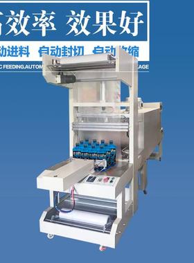 BZ5038袖式半自动套膜机+BSE5040JPBE膜收缩机组合口包装机