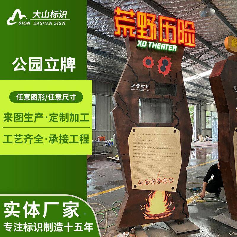 洋801馆告示牌标户不锈钢烤漆宣外传栏卡通牌指示导向展海示宣传