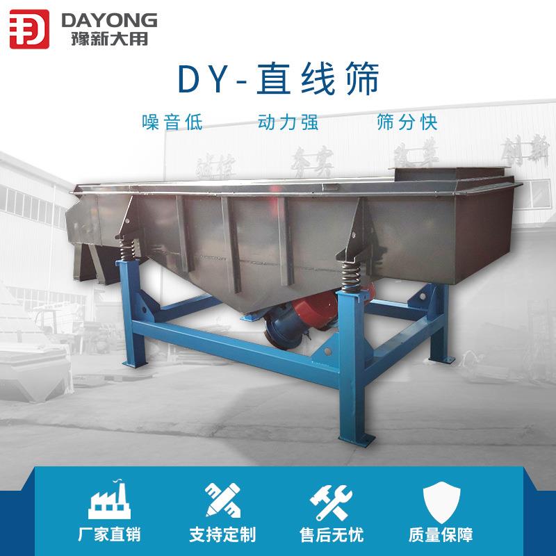 合金粉除筛分杂机轻直线振动筛 石 英砂振动DZSF830筛型选机