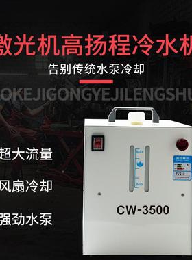 CW3000/C跨货机源c工业冷水风境冷式小型制冷w3000水循环冷却器激