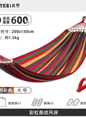 户外成人加厚吊床实木防侧翻大空间宿舍庭院室内秋千户外露营