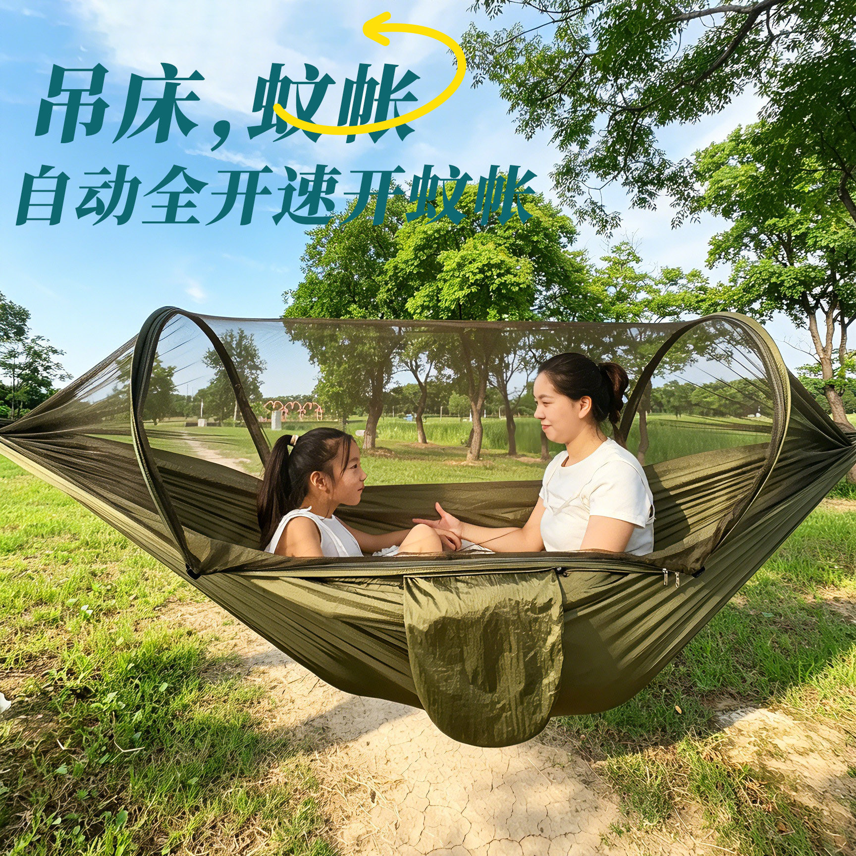 徒野户外防蚊全开蚊帐吊床大空间降落伞布防侧翻耐磨耐撕裂露营