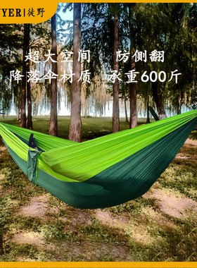 徒野户外吊床加长3m绳尼龙塔夫绸轻薄透气耐磨耐撕裂秋千户外露营