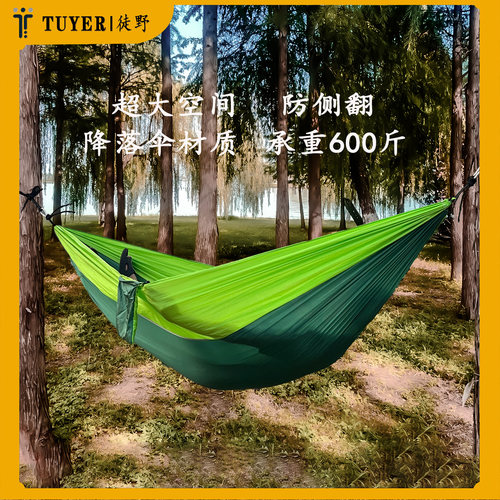 徒野户外吊床大空间耐磨防侧翻