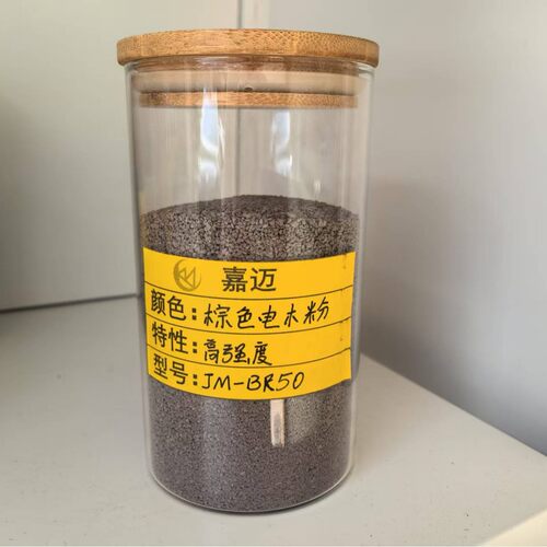 棕色高强度电木粉JM-BR50模压
