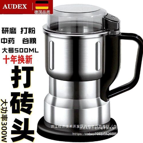 德国精工大型家用电动磨粉机