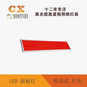 创旭 洁净室用吸顶式 红光 LED 面板灯