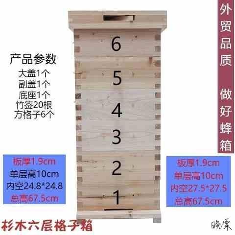 蜜蜂格子箱古法格子方格子诱蜂箱土蜂大箱全套密木板配件饲养老式