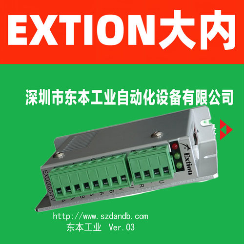 大内EXTION二相步进驱动器停产