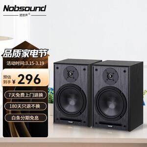 诺普声（Nobsound）AVX系列6.5寸音箱hifi发烧无源书架2.0环绕家