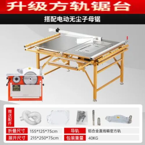 无尘子母锯电动升降台锯