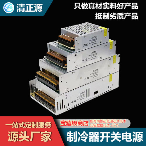 220V转12V/24V恒压大功率电源