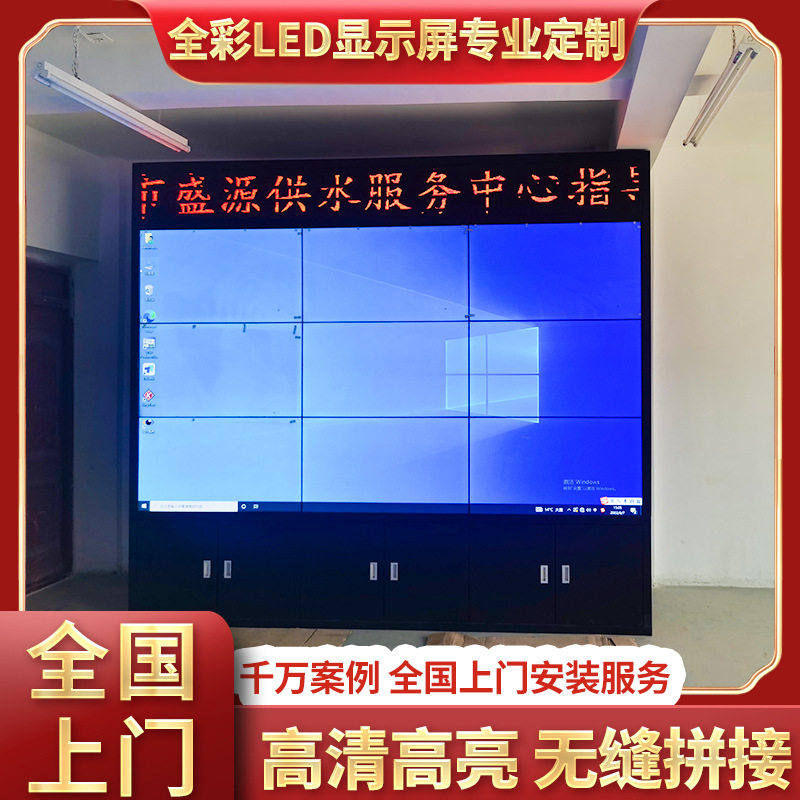 拼接屏LED电视墙显示屏