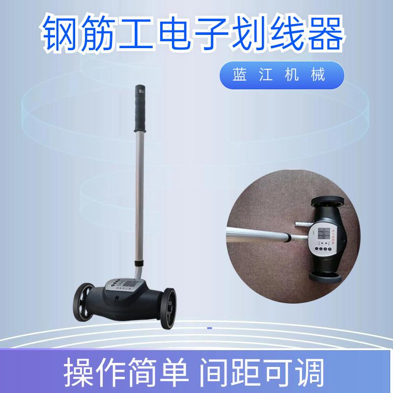 钢筋工划线神器电子间距画点器工具公路道路划线测距标线打点器机