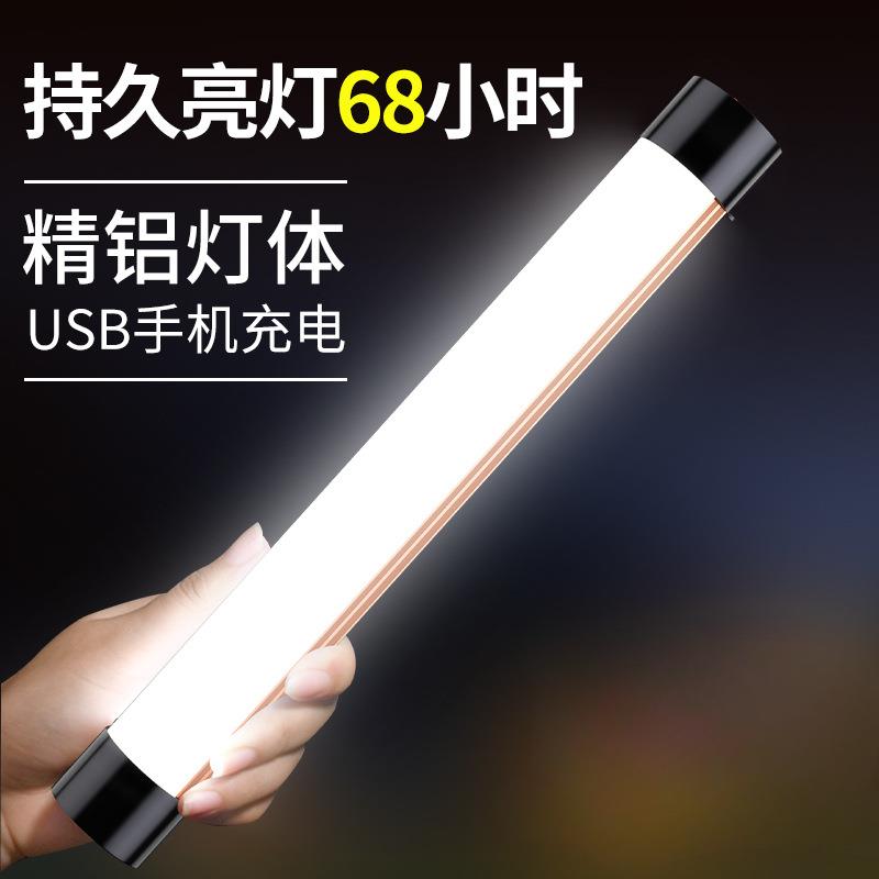 移动节能应急灯照明无线户外长充电灯磁吸超亮露营续航摆摊夜市灯