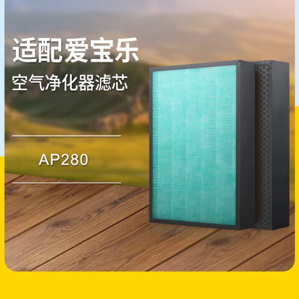 适配爱宝乐空气净化器滤网过滤芯AP280/CS-CH280除醛除PM2.5滤网