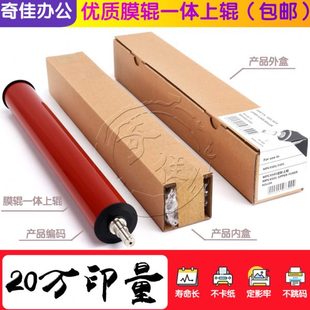 膜辊一体 理光MPC 橘棒上热 C4501 红辊AE010079 C5501定影膜上辊