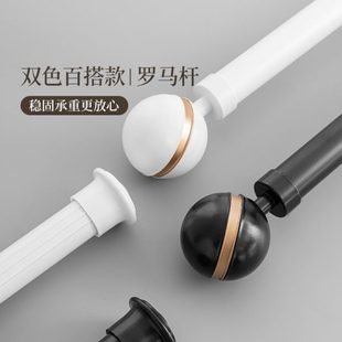 YummyHome 黑色罗马杆轨道白色铝合金窗帘杆金边现代单杆双杆