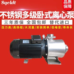 多级增压离心泵抽水泵冷热水增压泵 380V大功率工业商用不锈钢卧式