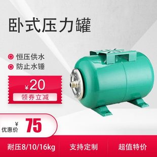 80卧式 50L 60L 气压罐 压力罐隔膜式 24L 家用自吸泵增压泵19L 36L