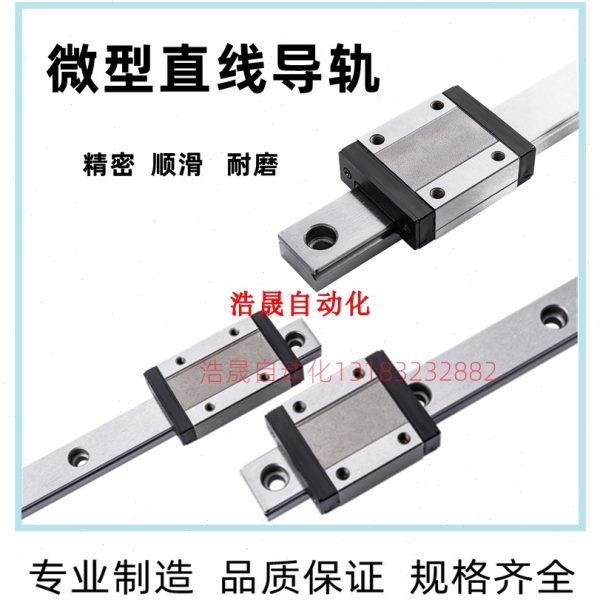 SSELB20微型滚珠直线导轨滑块SSEB20 SSEB6 - 25 35 40 55 85 100