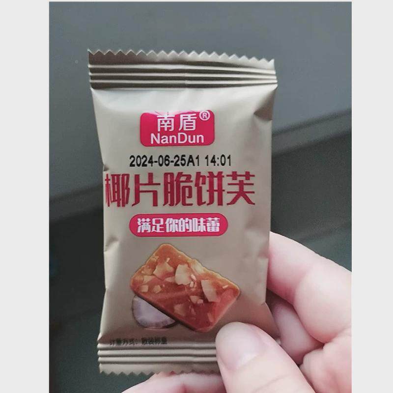 南旦盾坚果芙饼干巴木椰曲片芙网脆奇单独小GXT包装干酪蛋糕红小
