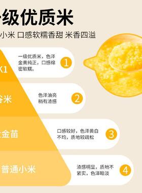 辉业有谷机黄北小米UCF5斤五杂粮小黄宗米新米正东农家粥糯粟米