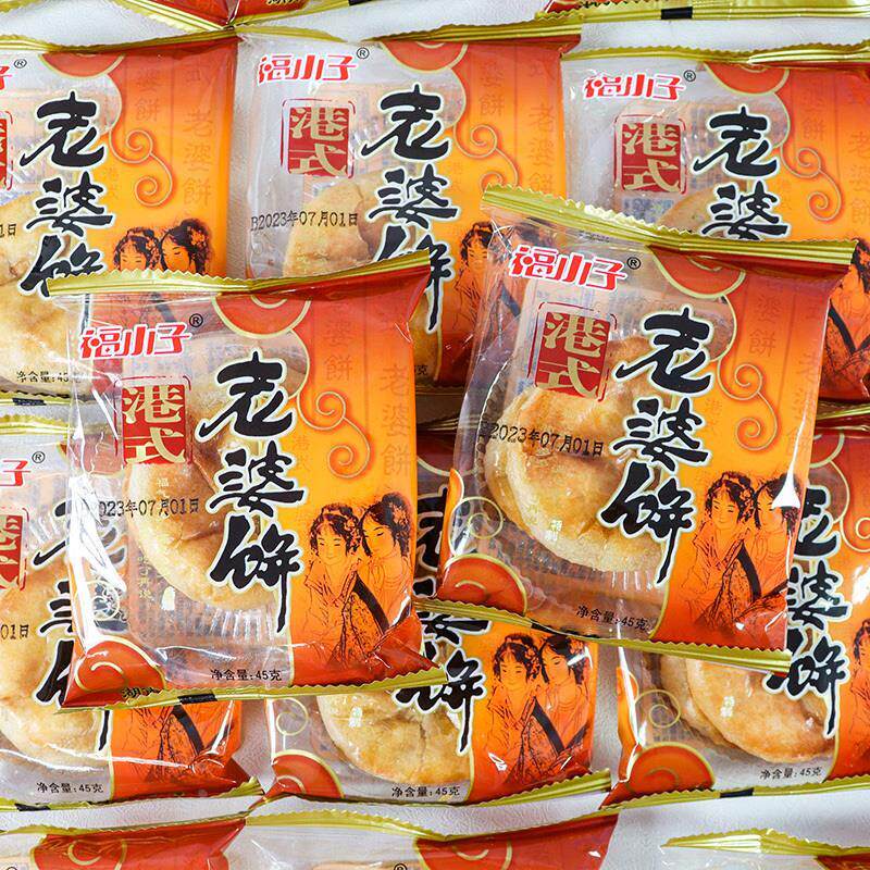 福小子VGD老婆点饼开袋即食港式饼干装立包心零食充饥食品独怀旧
