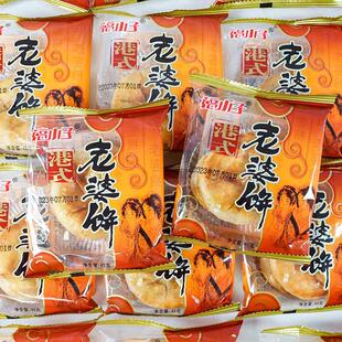 福小子VGD老婆点饼开袋即食港式饼干装立包心零食充饥食品独怀旧