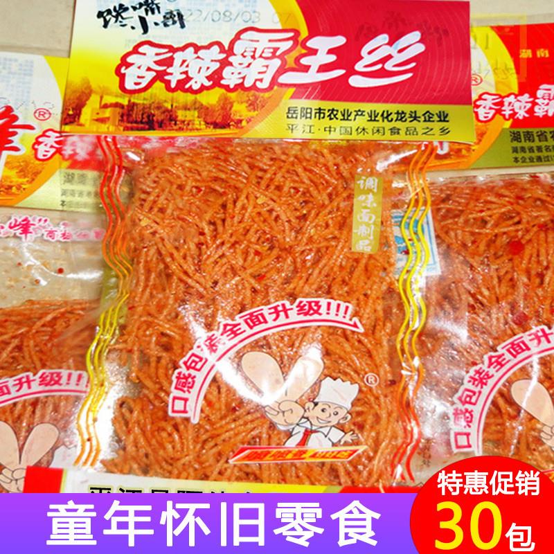 霸王丝辣条90后儿时休闲 食品麻辣小吃辣丝小零食小时候五毛钱