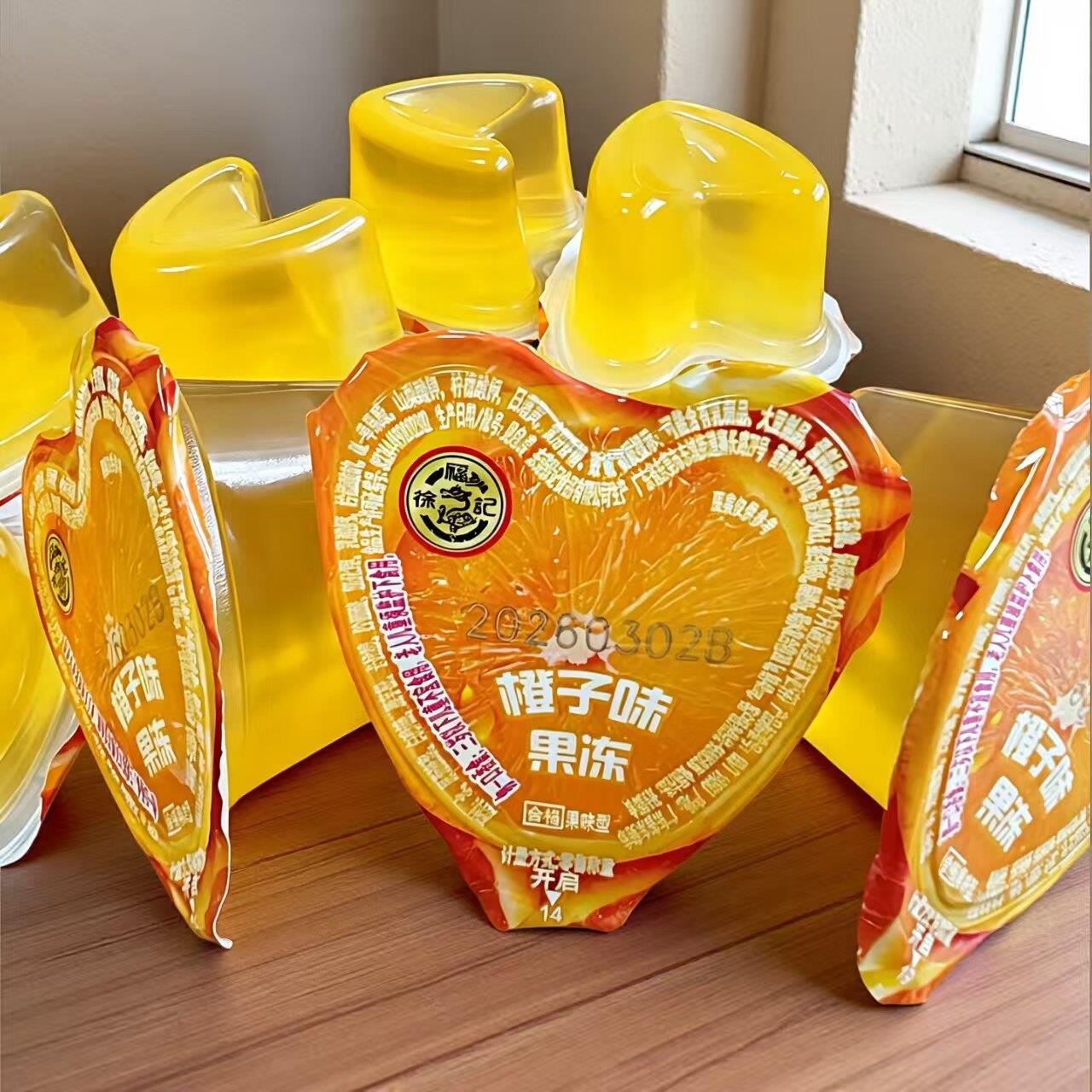 徐福记橙子味果冻散装500g结婚礼喜糖伴手礼食品休闲解馋小零食