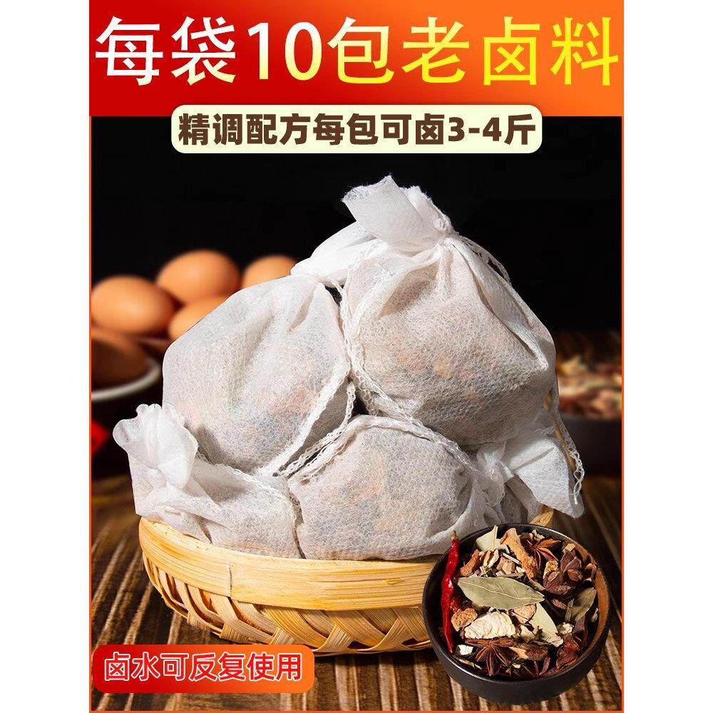 五卤料香包香浓卤料水包卤肉猪蹄QIW猪头肉牛肉鸭脖卤调味料香料