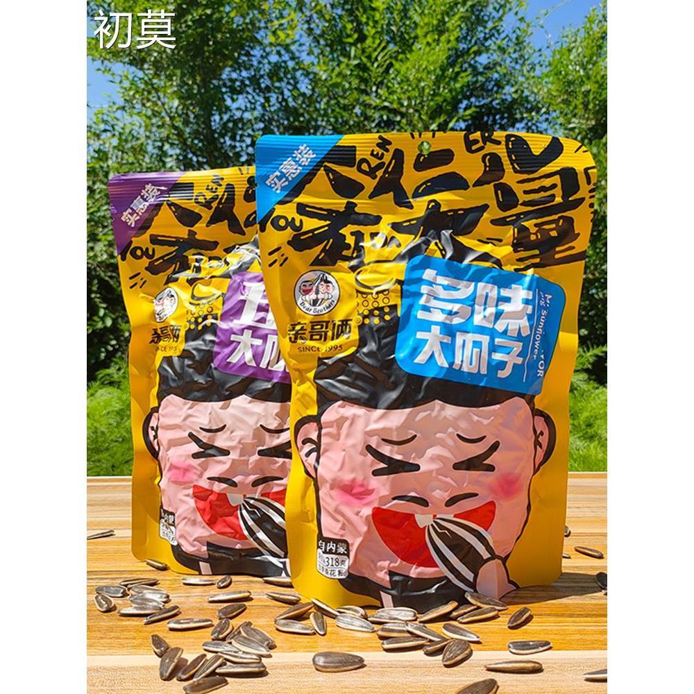 亲哥籽俩焦大瓜多种口味EGW组合葵花糖味五香味新鲜子休闲零食瓜