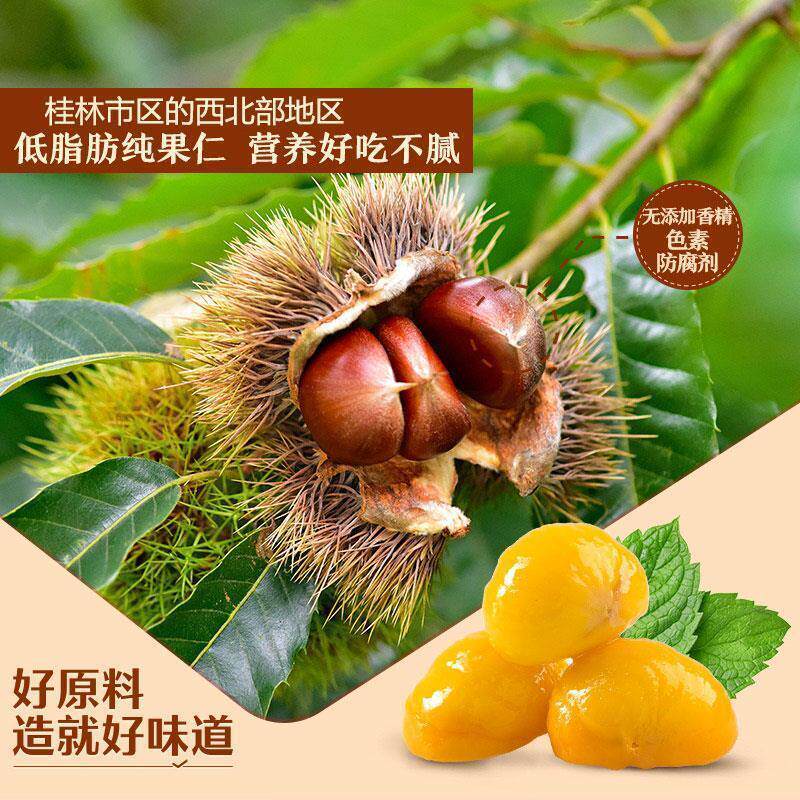 VBN桂西北甜特栗旗舰店桂板栗仁即食州产广西板柳栗西北解馋小零