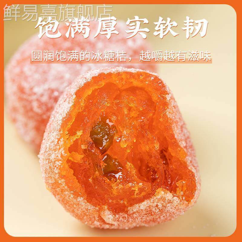 广西融安甘草金桔化痰止咳独立包装冰干糖金橘宗蜜USL饯正方旗官