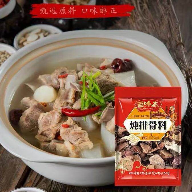 百味斋炖排骨卤肉香料包