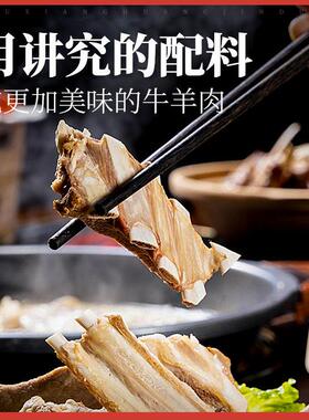 炖牛羊调料包清炖料羊肉牛肉汤商用UWO家肉用羊排汤骨头专用火锅