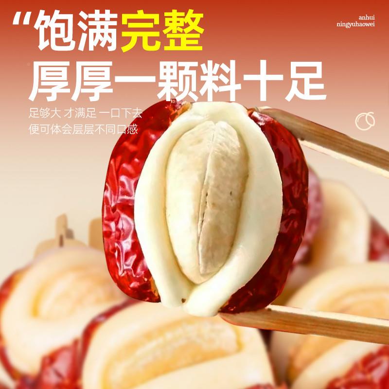 笨YNP枣枣法子腰果泡芙网红夹心红酪枣腰果泡芙枣奶抱抱果独立小