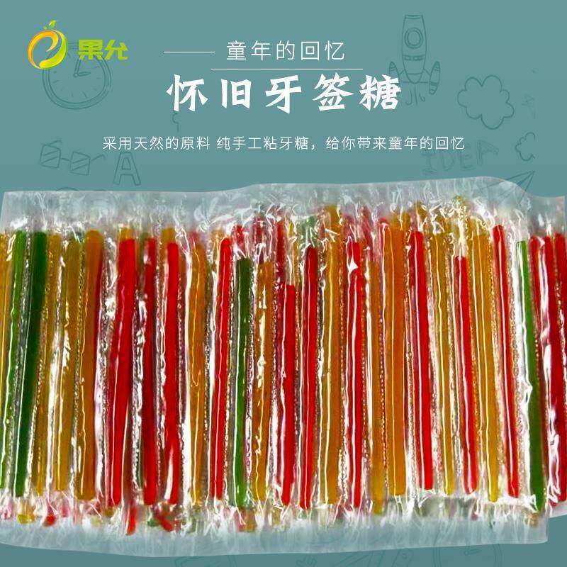 老OBE几毛钱糖果零食整箱怀旧校园小9080后童年式粘牙糖1条长牙签