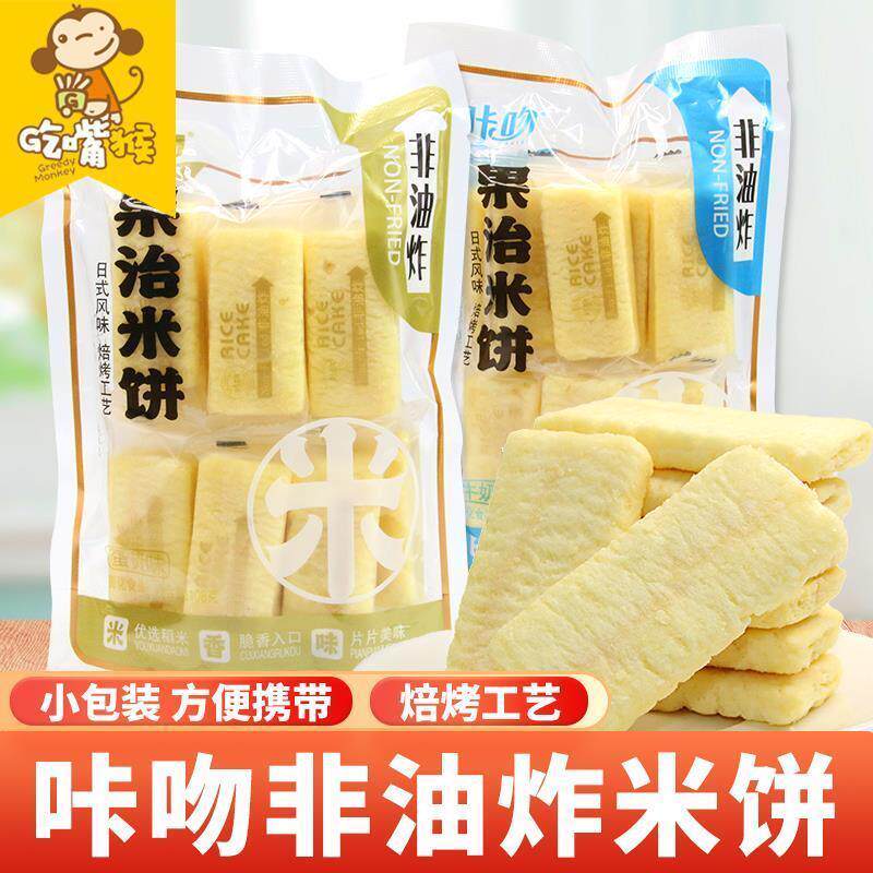 米饼果治非油炸儿童牛奶蛋黄原味ricecake风味零食休闲膨化