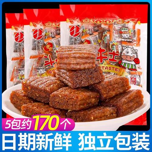 君仔素大刀肉斗牛士辣条儿时怀旧网红小吃麻辣味解馋小零食大礼包