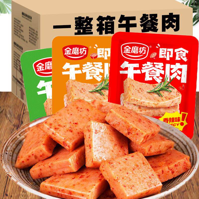 午餐肉即食火腿肠下酒菜肉食熟食小零食宿舍解馋开袋即食泡面搭档