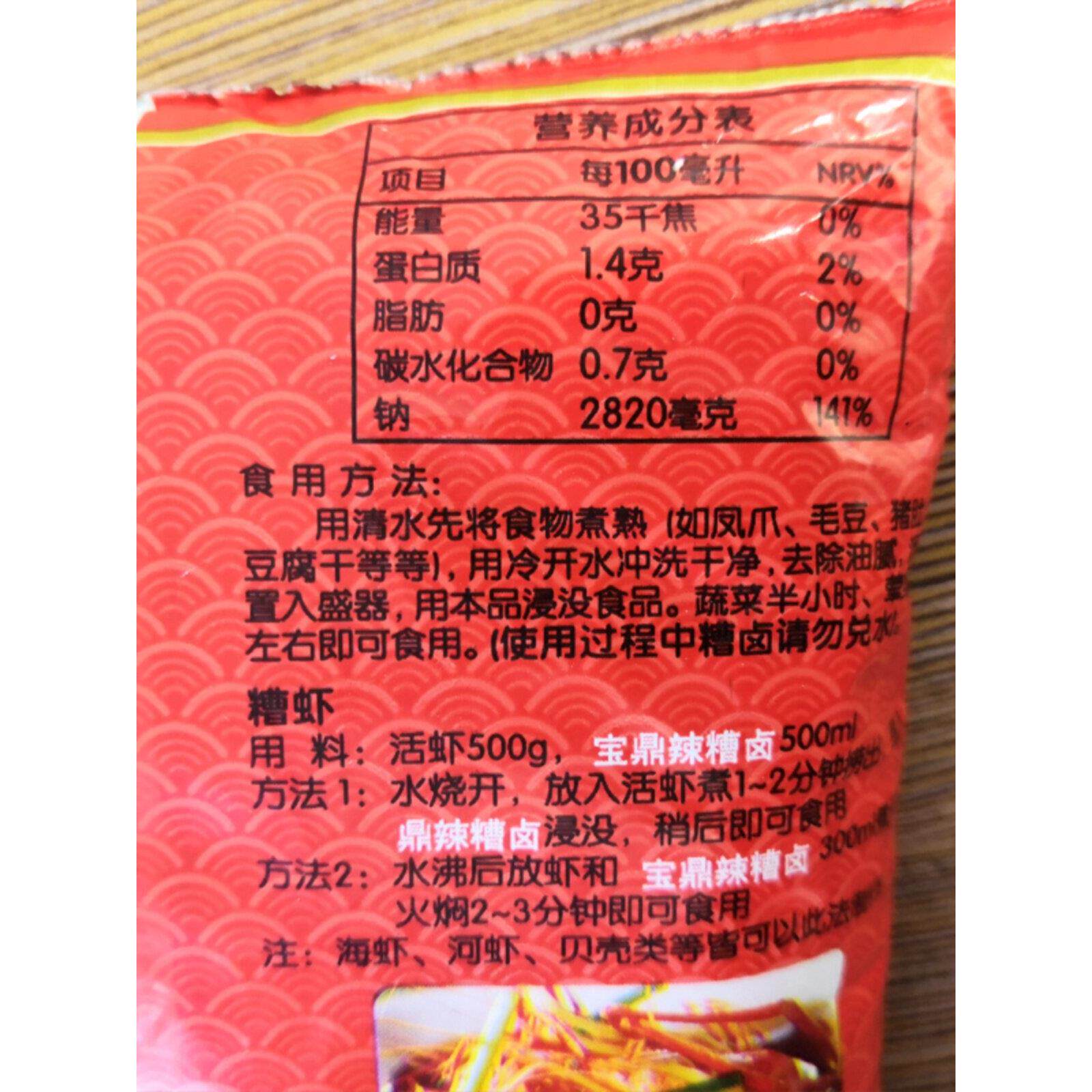 上海保定天宇麻辣米粒焖300ml*6袋三年市售腌椒鸡爪毛豆凉拌