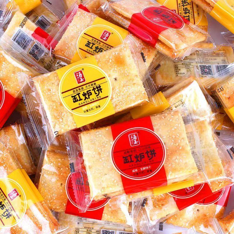 海玉缸炉饼散装500g千层饼咸味甜味饼干食品非油炸零食山西特产