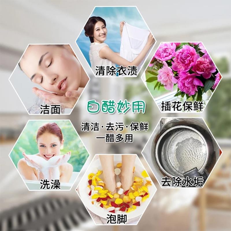 40ASJm食l酿造白醋瓶2装用白醋泡脚洗脸清洁除水垢用商用批家发