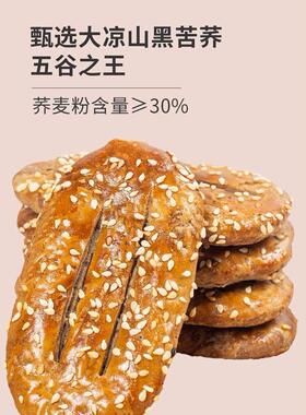 荞麦盐酥椒之彩牛舌饼乔麦上海老式老糕点咸VGY味饼栗干零食旗舰