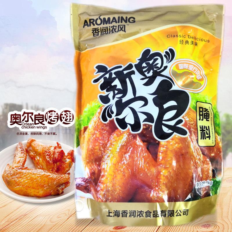 香润浓纽奥良烤翅腌料1kg家用炸鸡腿烤鱼排浓香烧烤蜜汁调味料