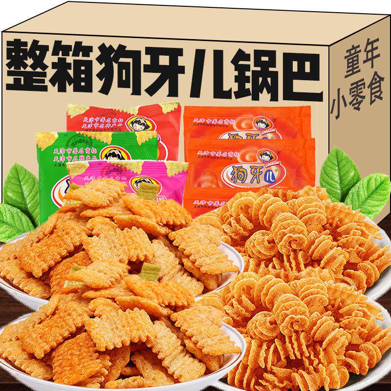 狗牙儿60包比萨卷锅巴闲膨化小吃8090后儿时怀旧麻辣零食休闲小吃