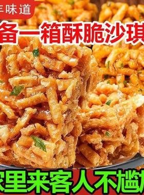 式老沙琪玛硬脆沙玛琪老牌子正宗DNX传统糕点独立小包装休零食闲