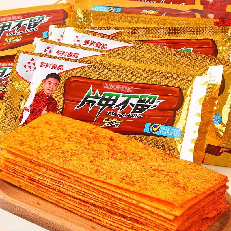 多兴片甲不留辣片干辣条童年怀旧小时候大辣片儿时麻辣味零食小吃